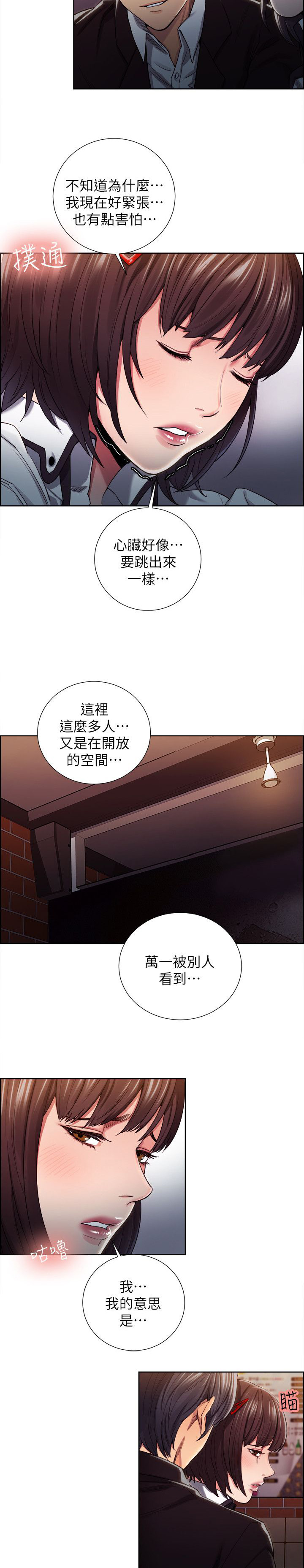 第18章：原来如此13