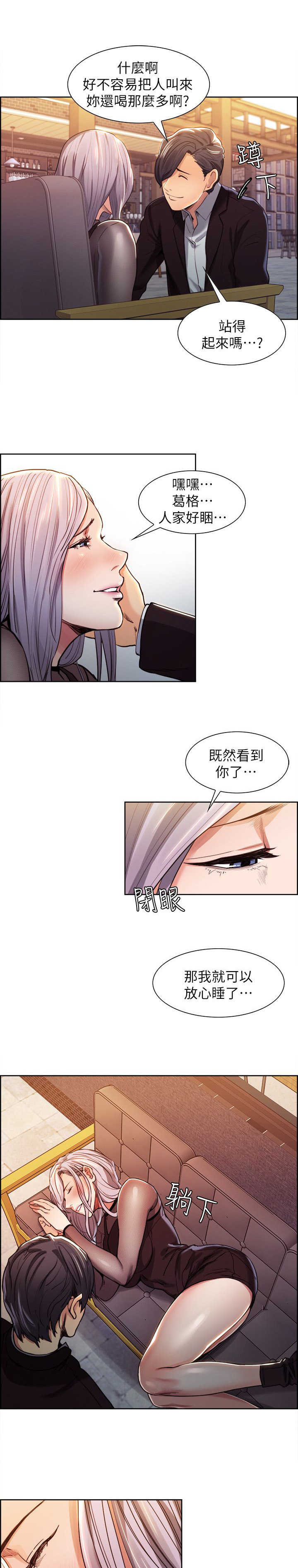 第10章：不一样的想法3