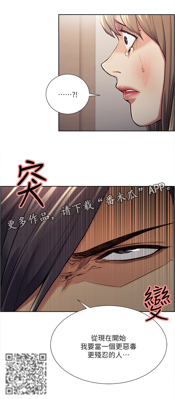 第68章：残忍恶毒的人7