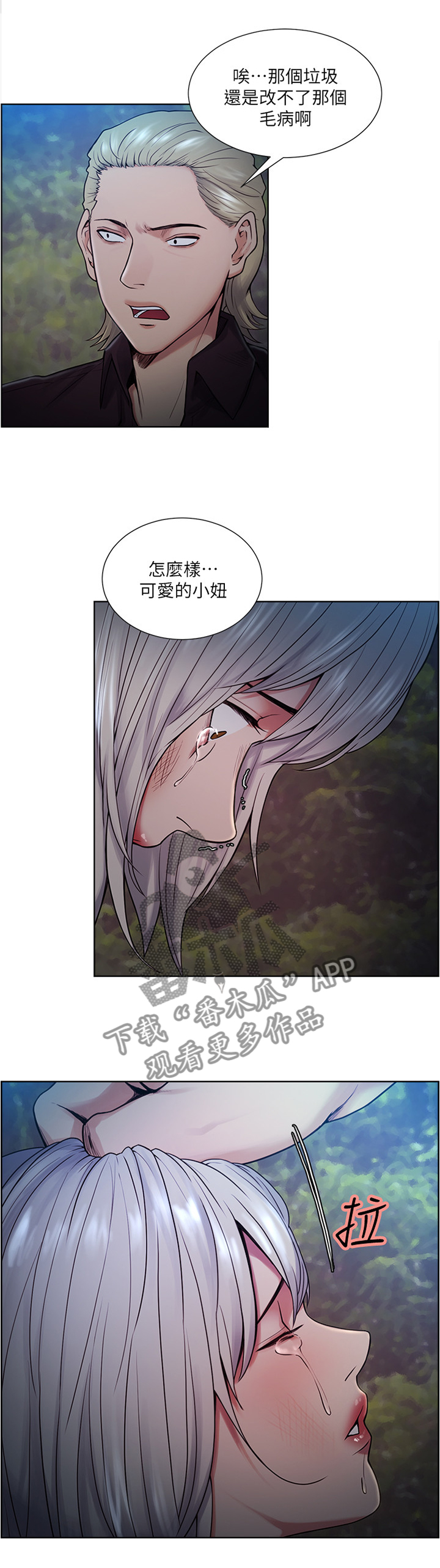 第88章：我害怕10