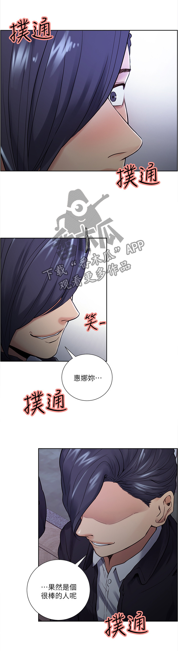 第65章：配不上你5