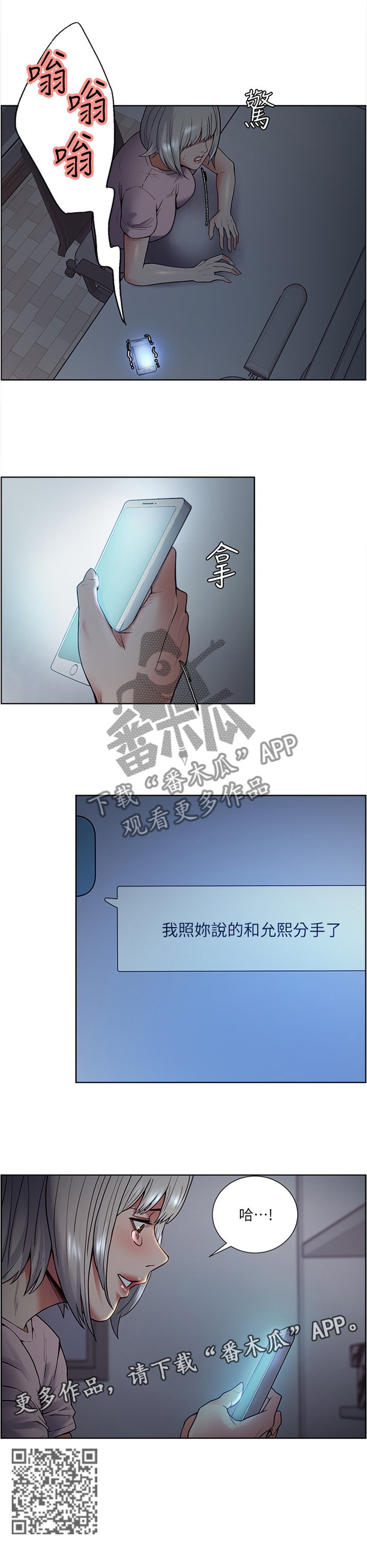 第86章：借我一天12