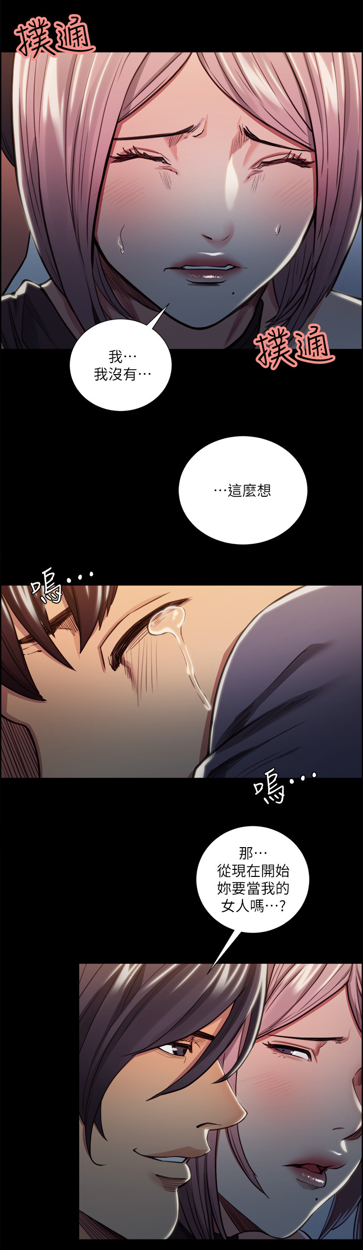 第40章：美好的回忆3