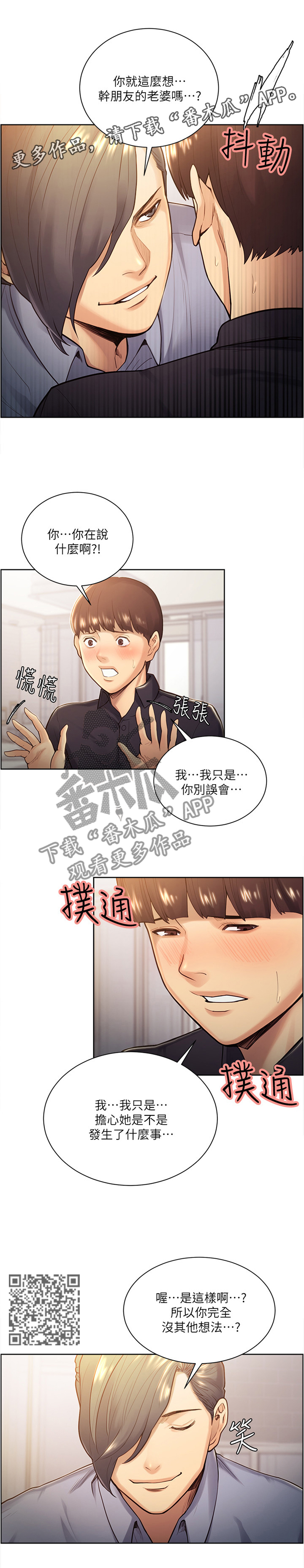 第51章：没有想法5