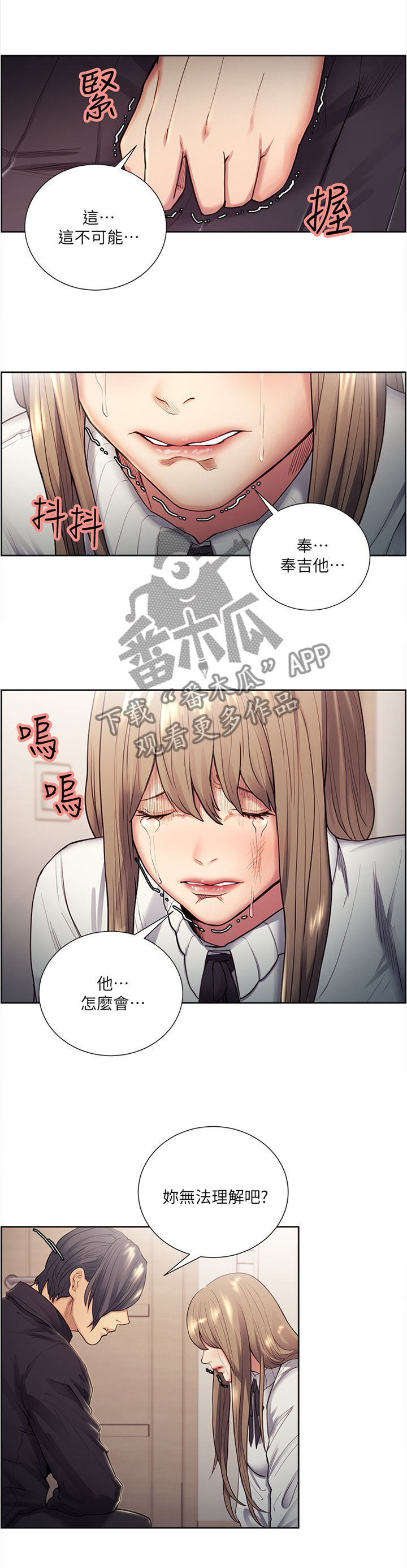 第68章：残忍恶毒的人5