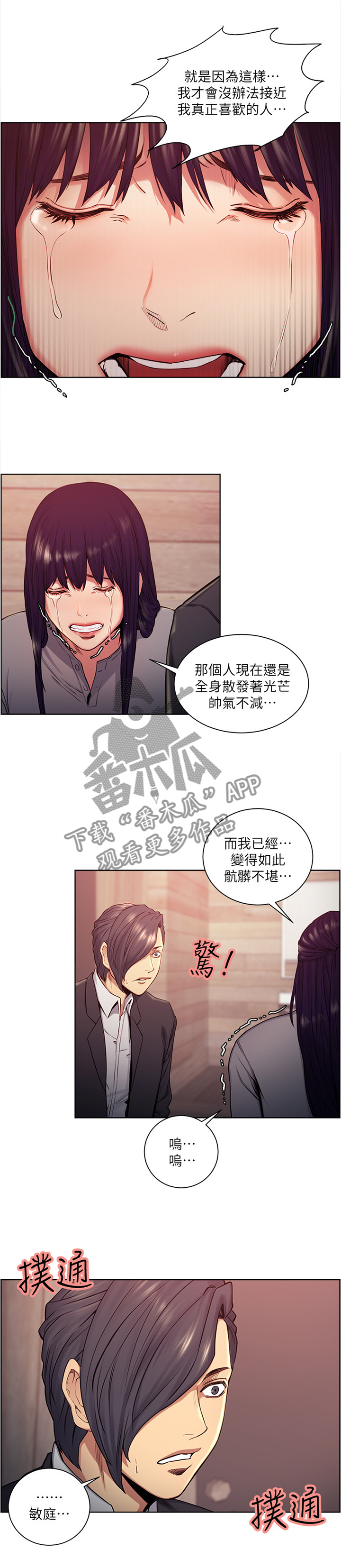 第92章：可以留下陪我吗3