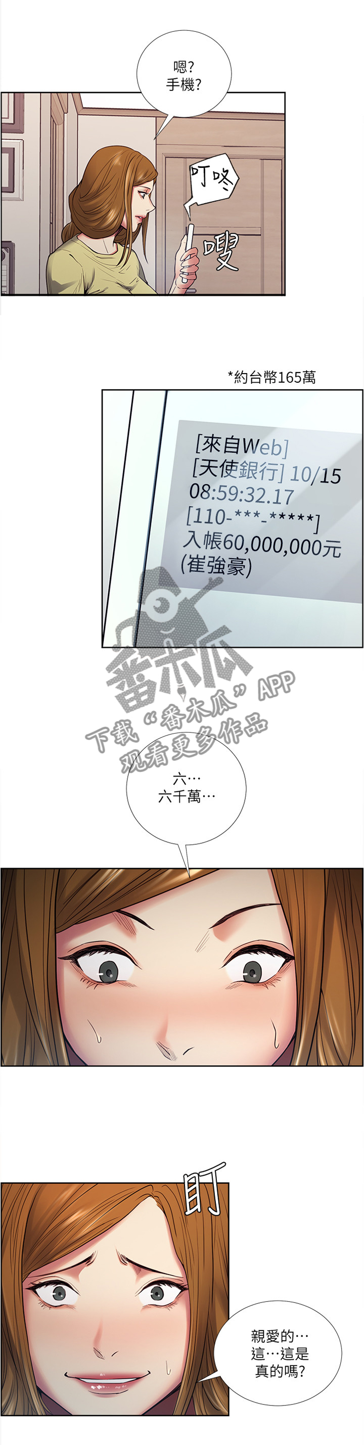 第78章：听话2