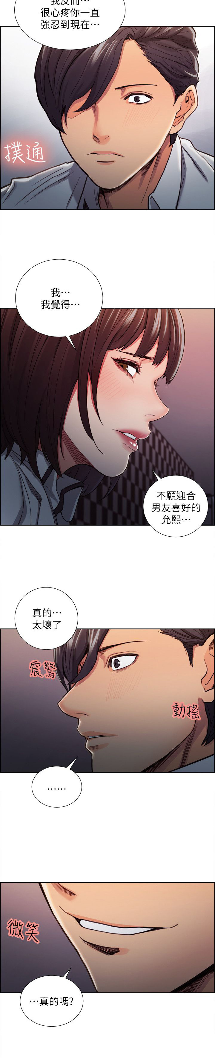 第19章：迎合10
