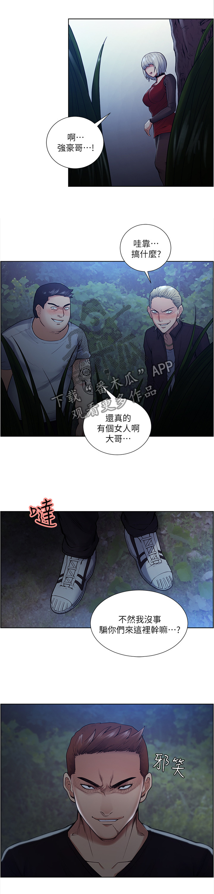 第87章：为什么呢5
