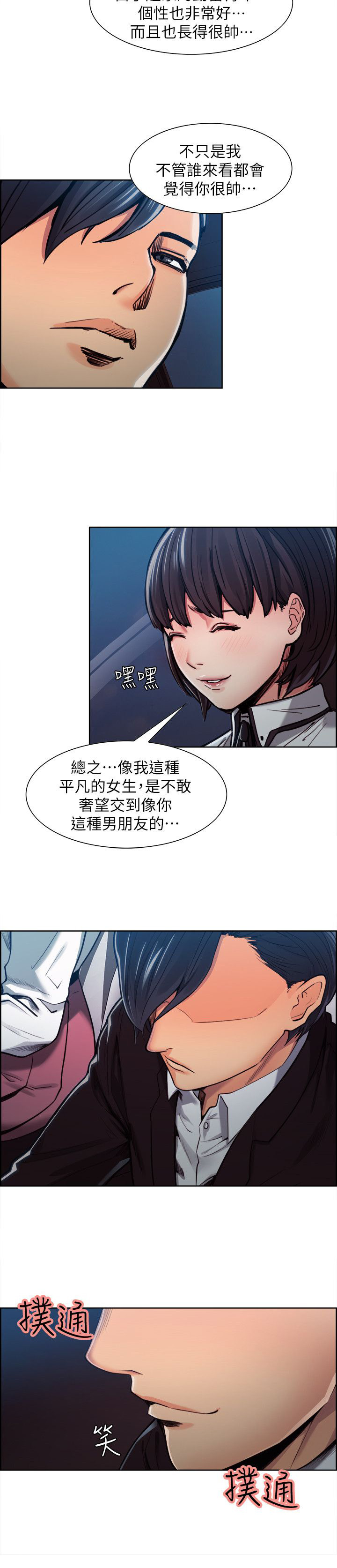 第12章：亚英的想法6
