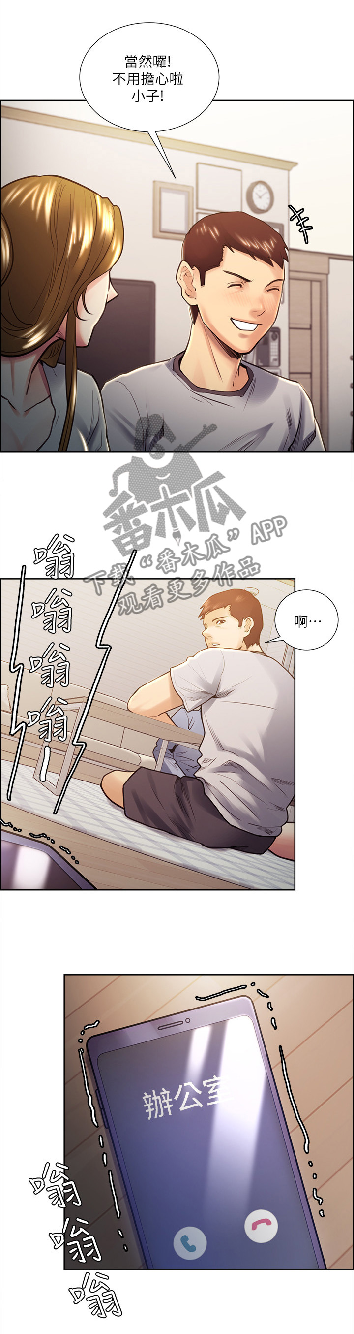 第45章：看穿2