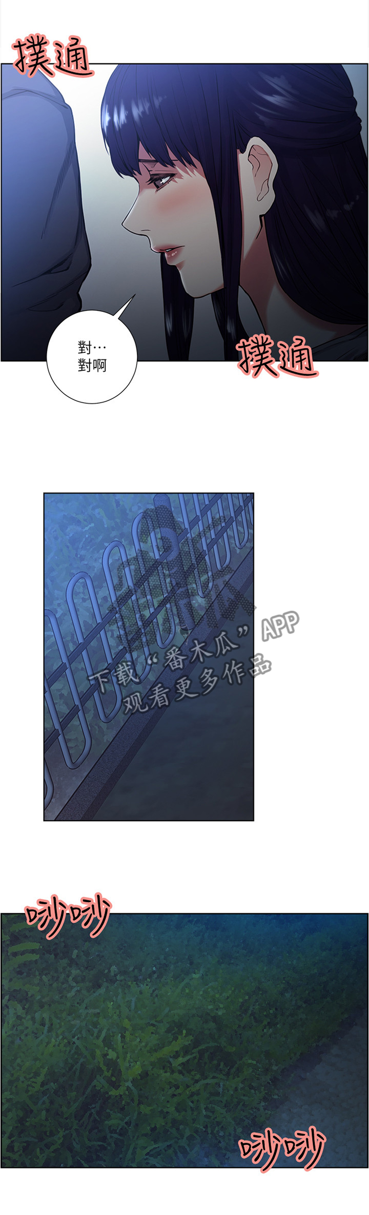第90章：目击者3