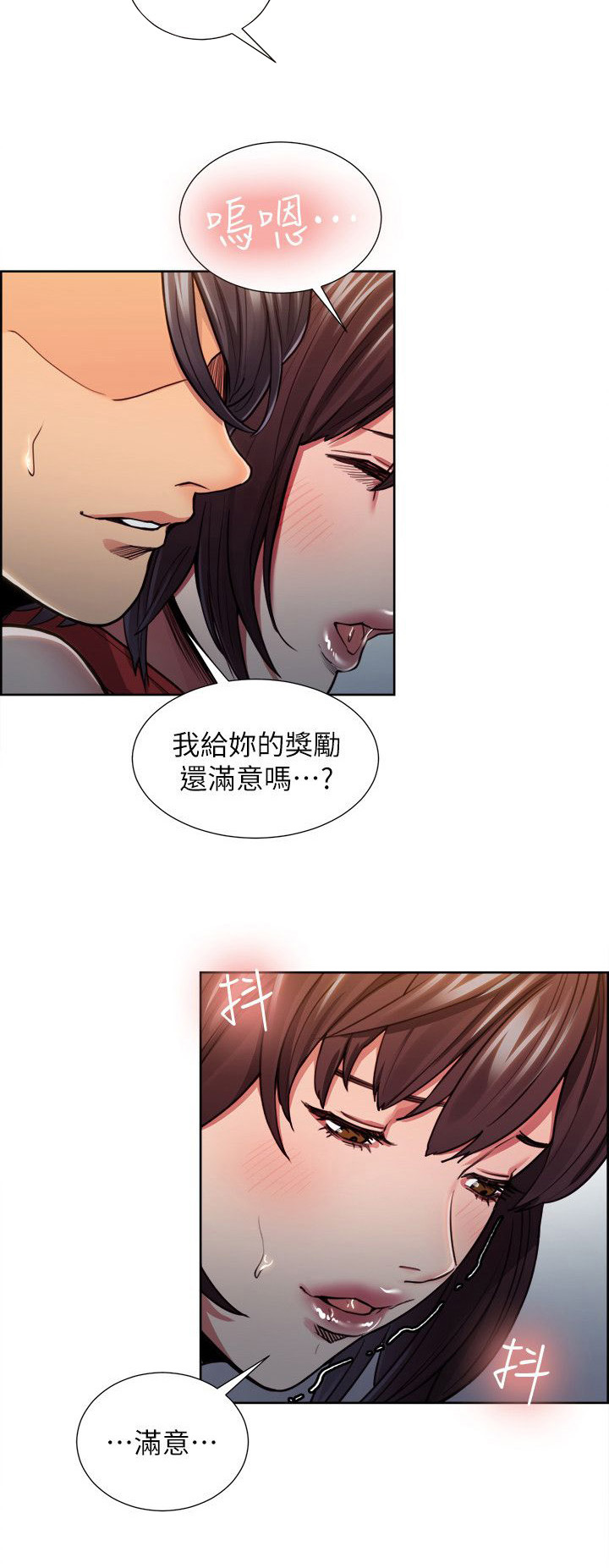 第23章：并非完美1
