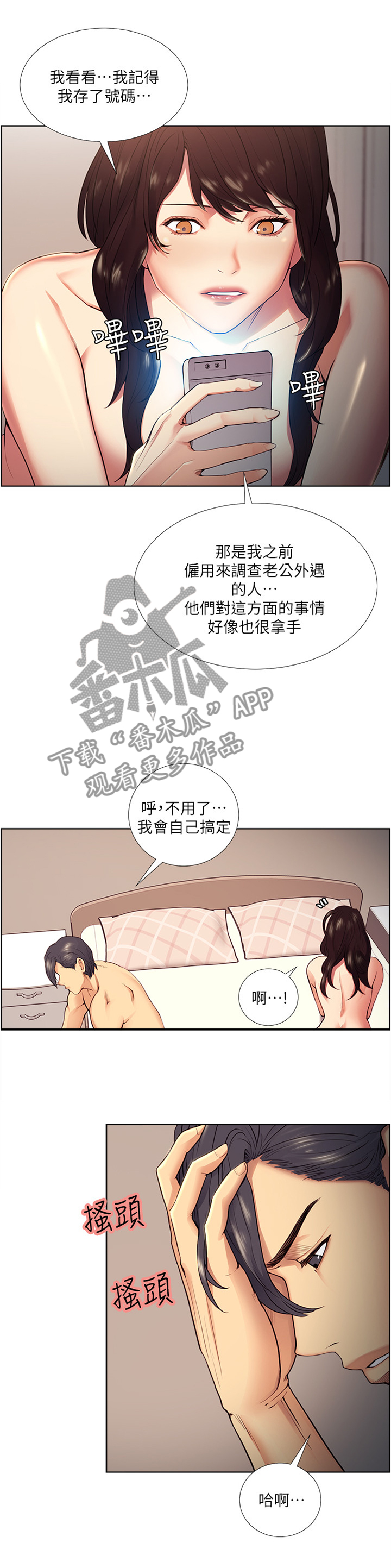 第81章：一个好主意6