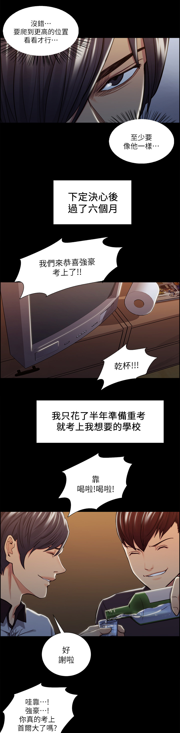 第35章：失去兴趣9