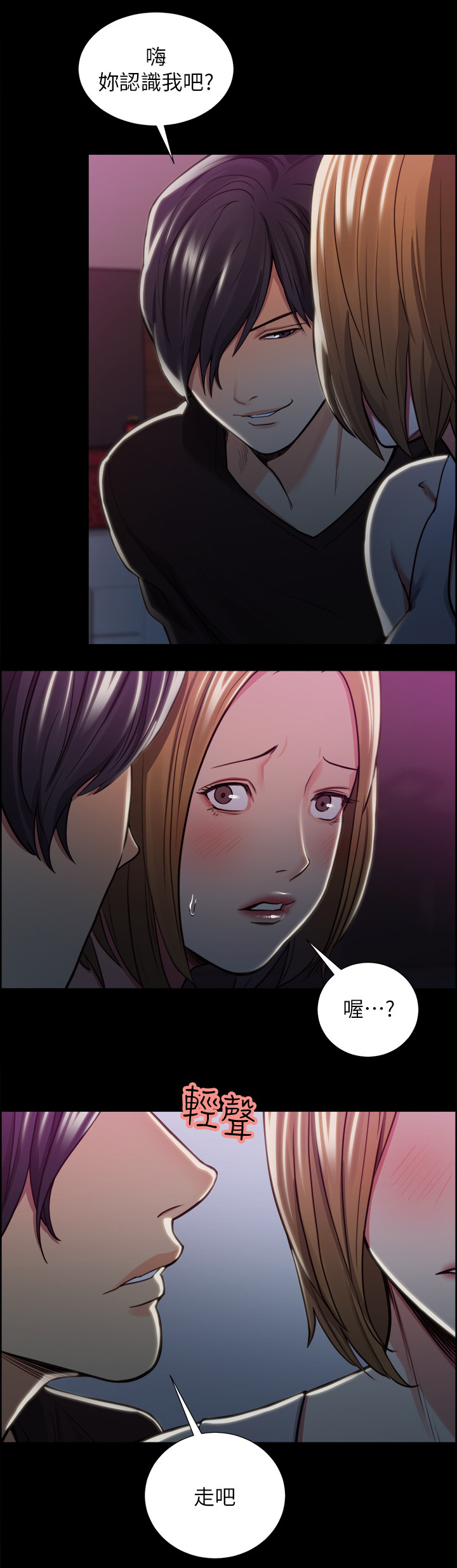 第34章：校霸10