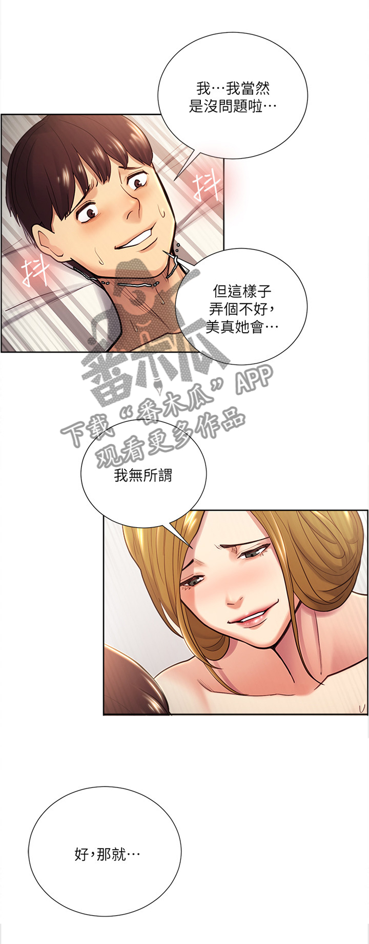 第55章：炫耀2