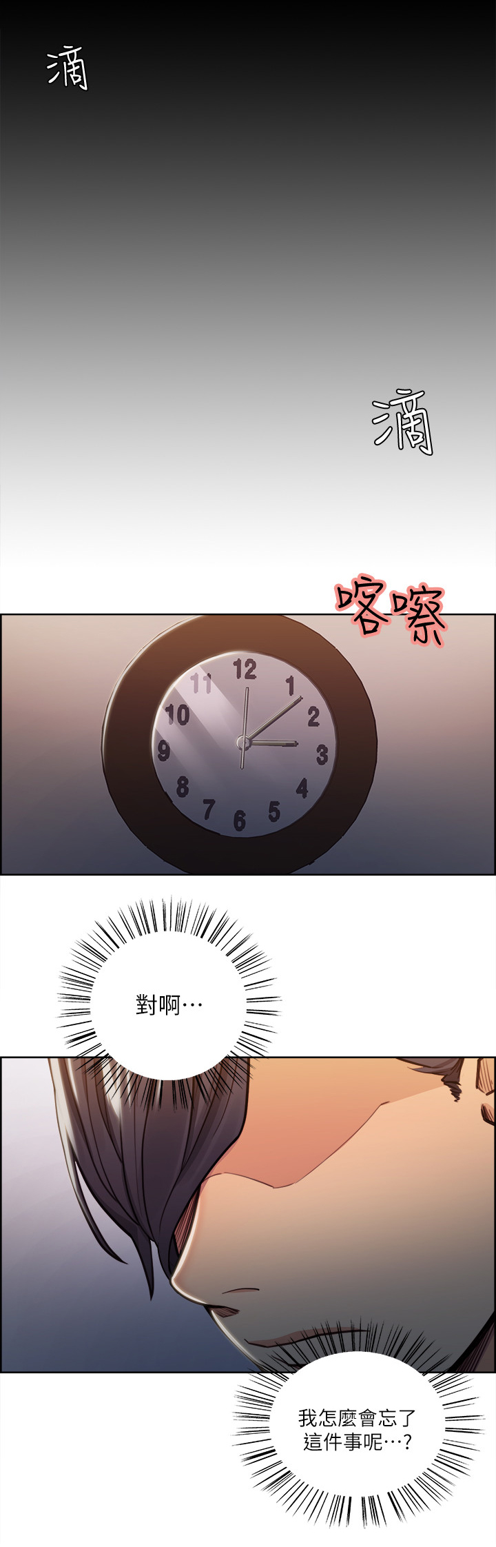 第40章：美好的回忆6