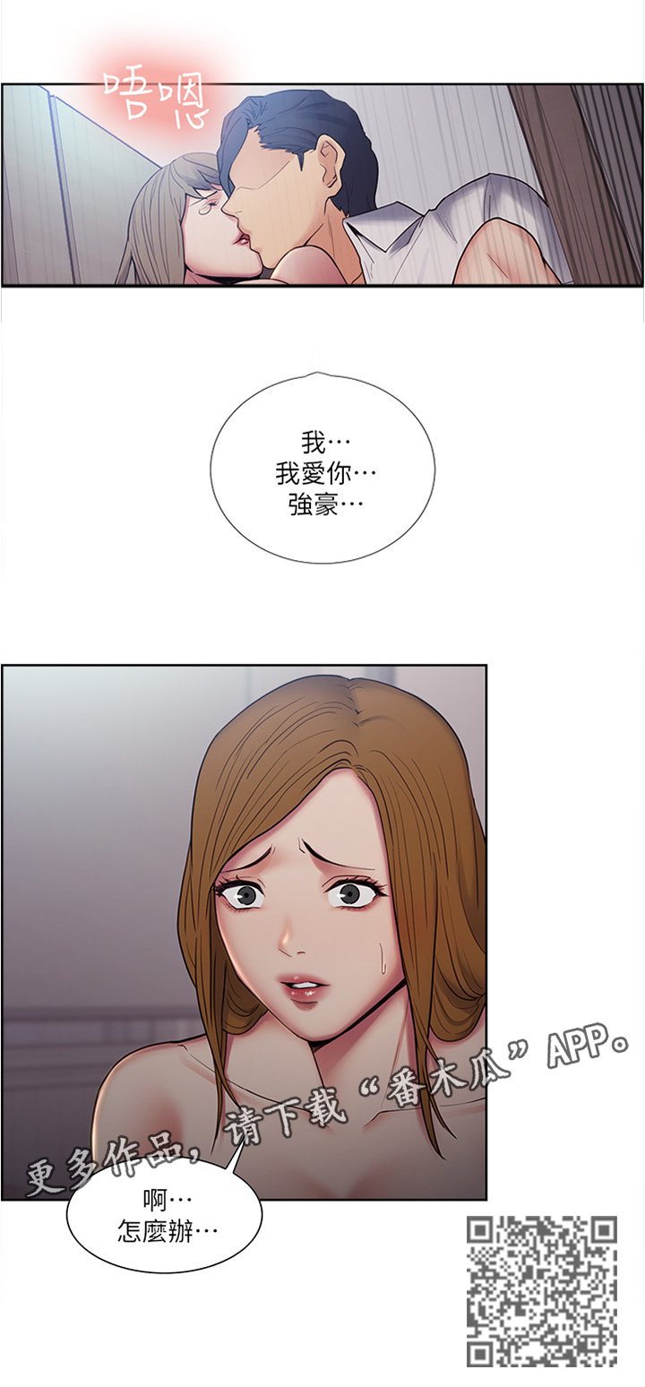 第74章：都是你的错8