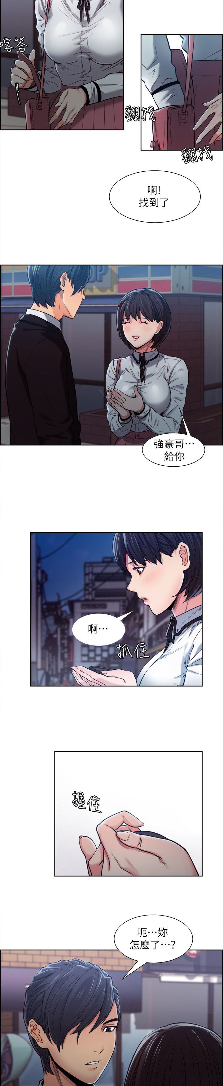 第11章：帮忙5