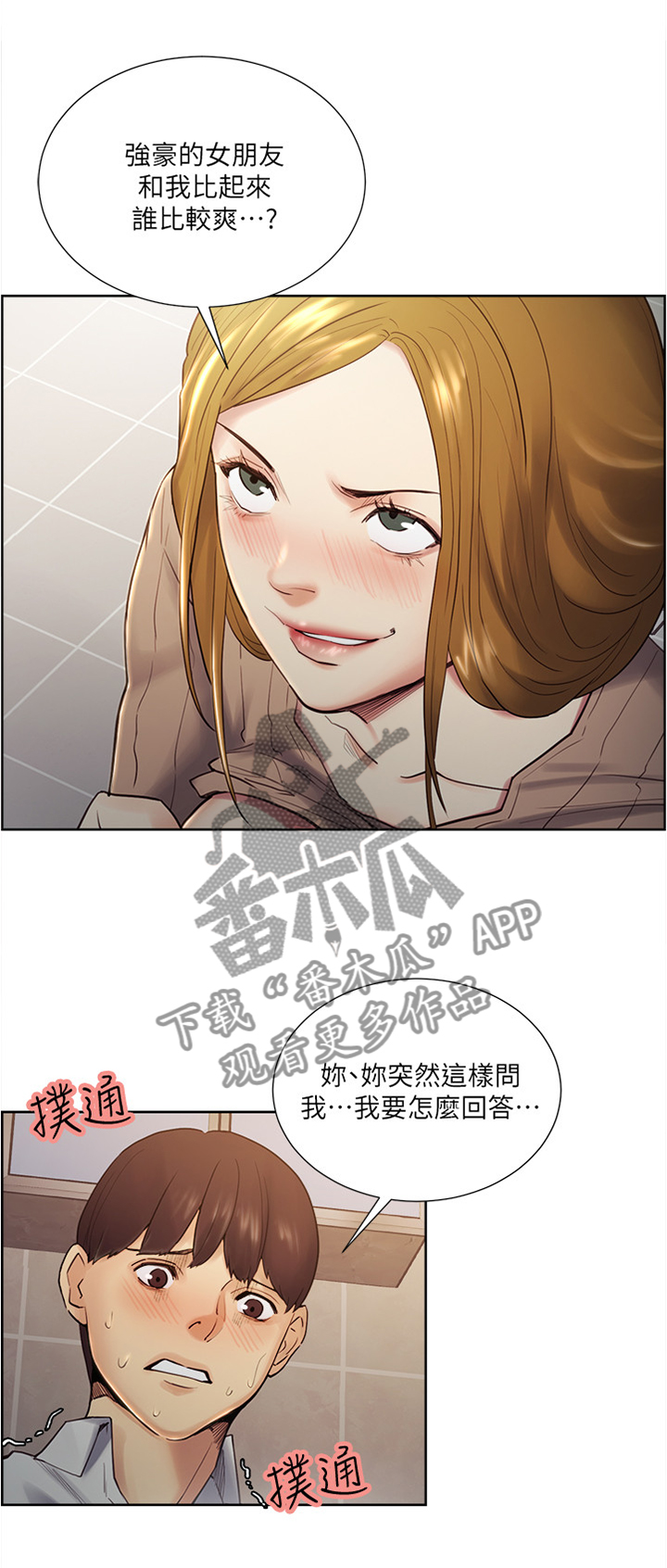 第64章：对决3