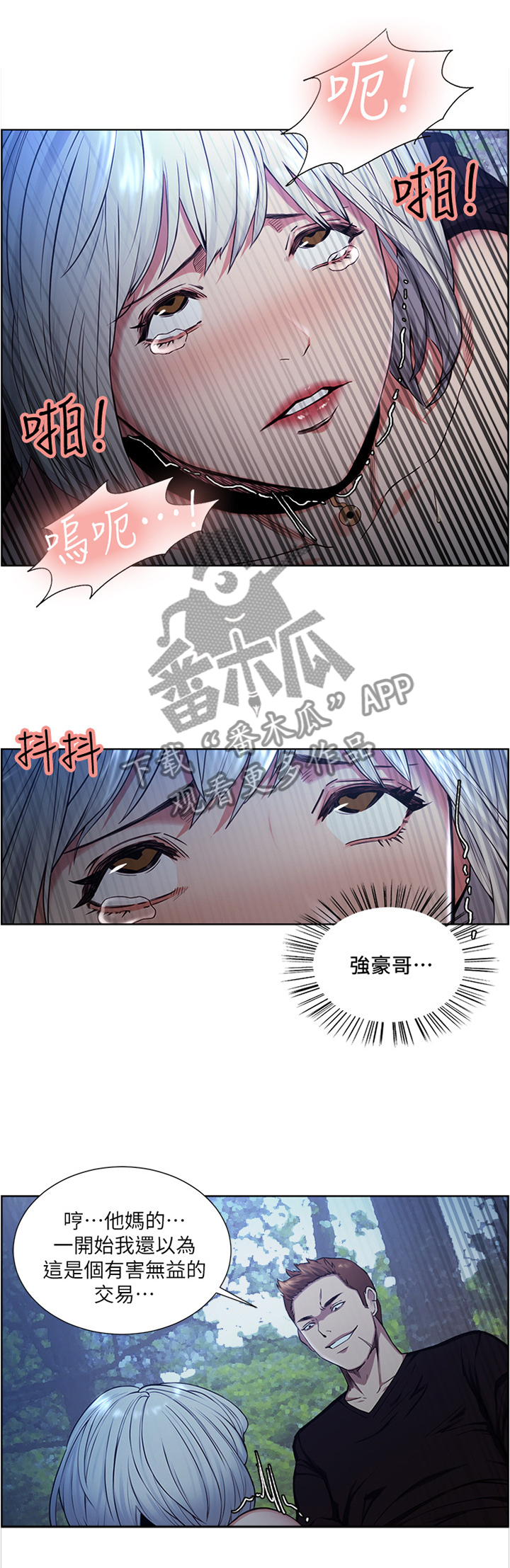 第90章：目击者4