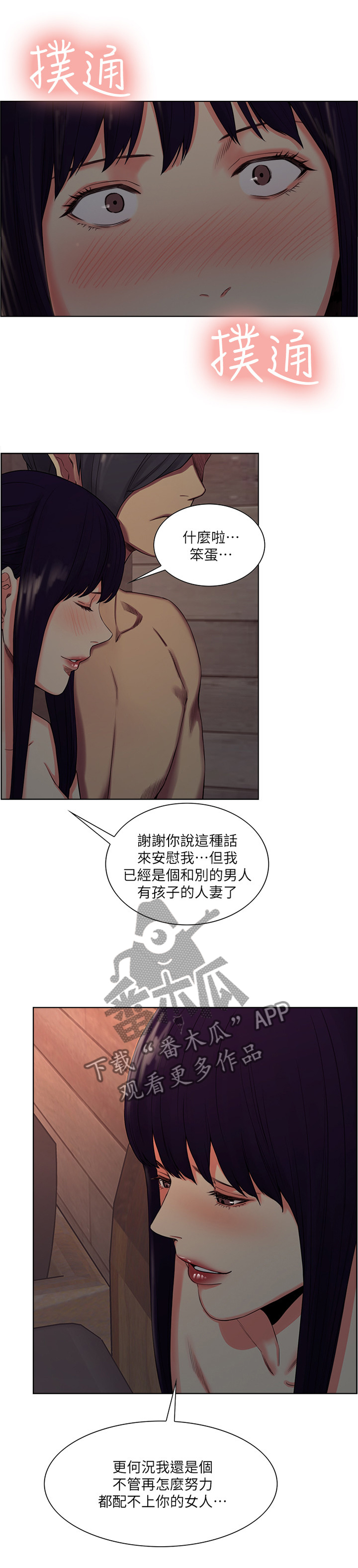 第97章：到我身边来吧3