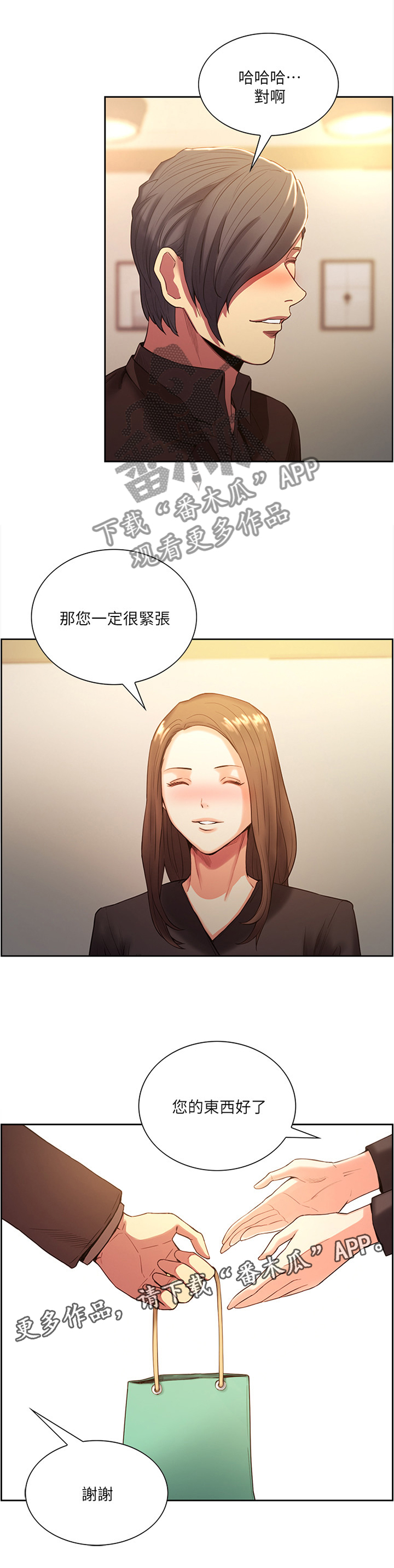 第100章：”求婚”2