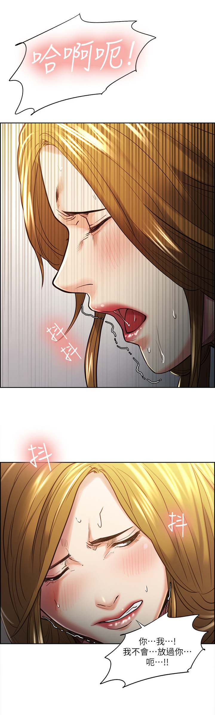 第48章：征服你0