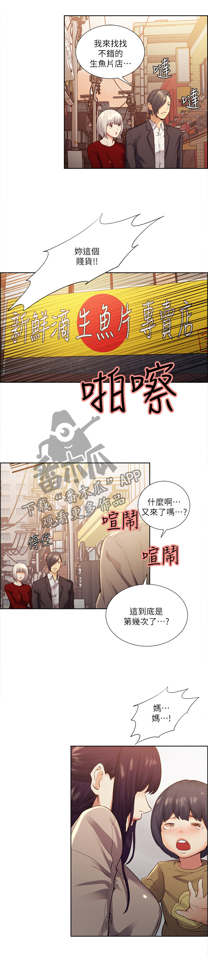 第79章：正义的英雄3