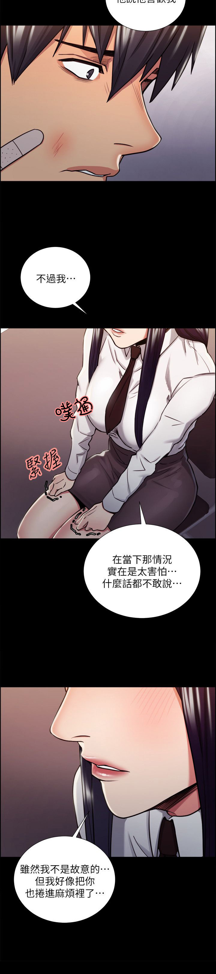 第30章：往事（五）4