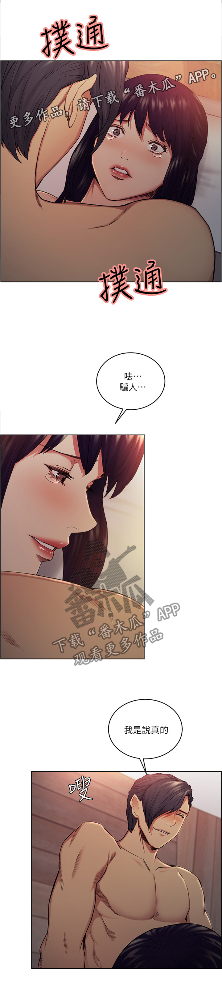 第94章：你现在的样子最美5