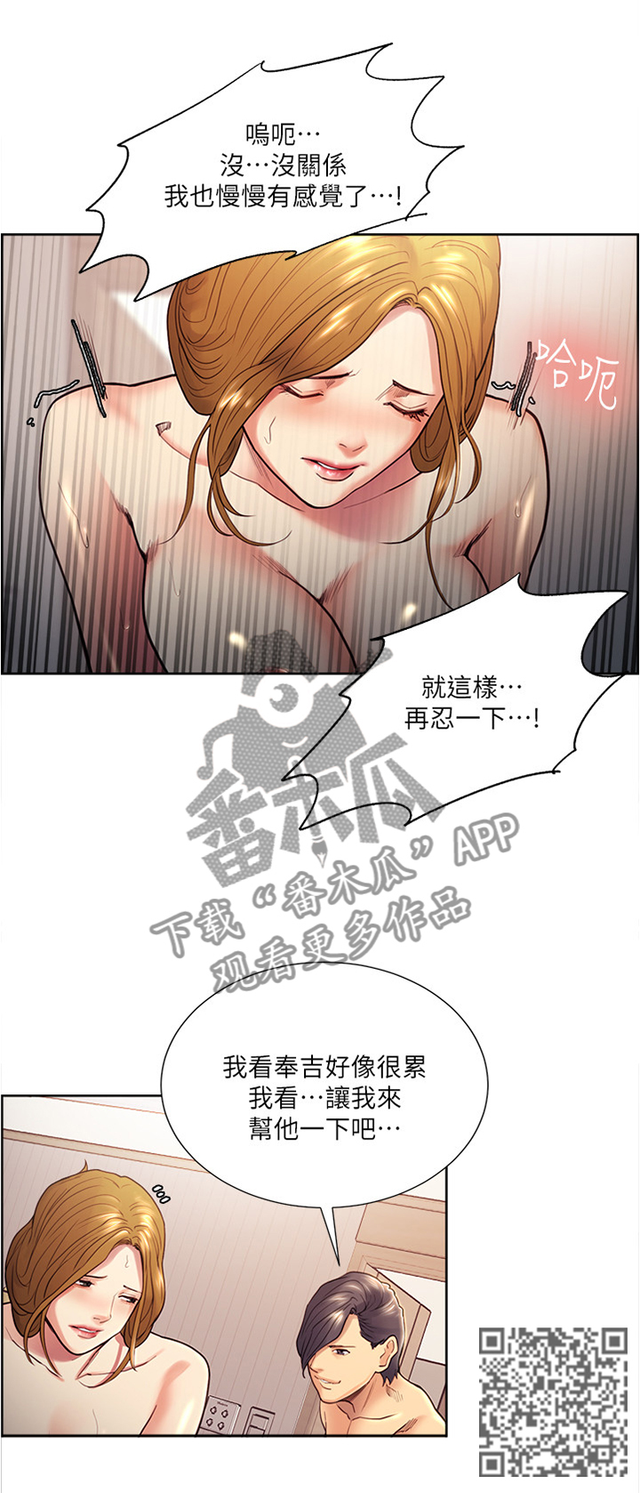 第54章：操控7