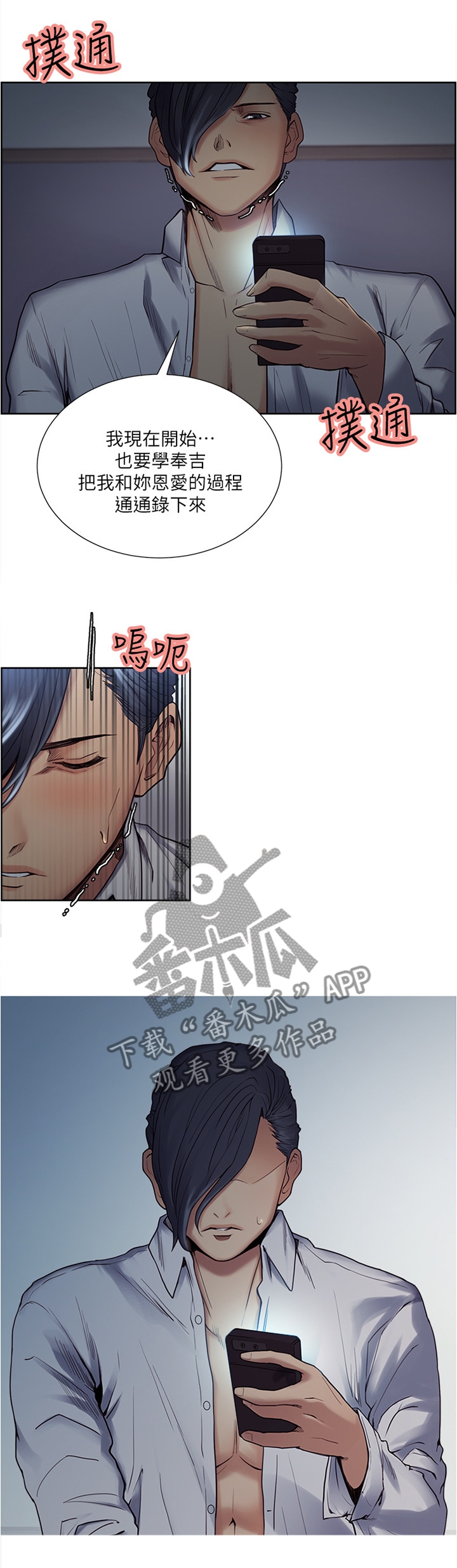 第72章：一起当坏人2