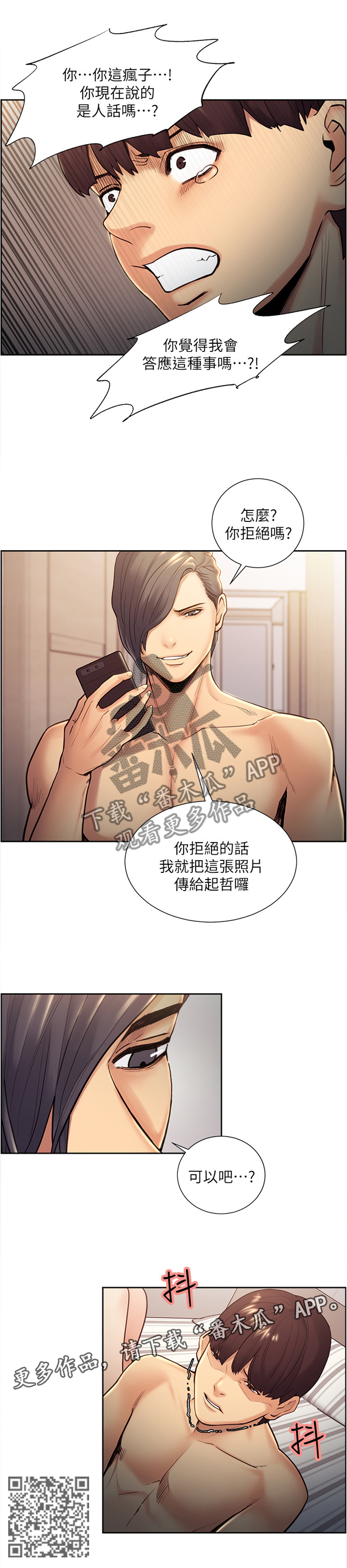 第56章：落入圈套9