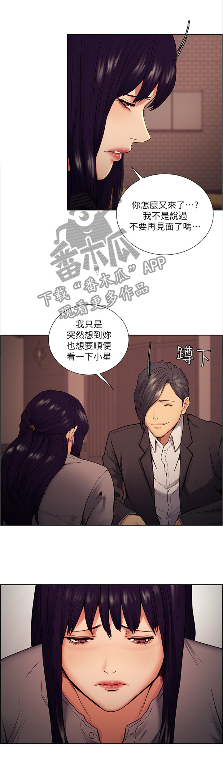第86章：借我一天3