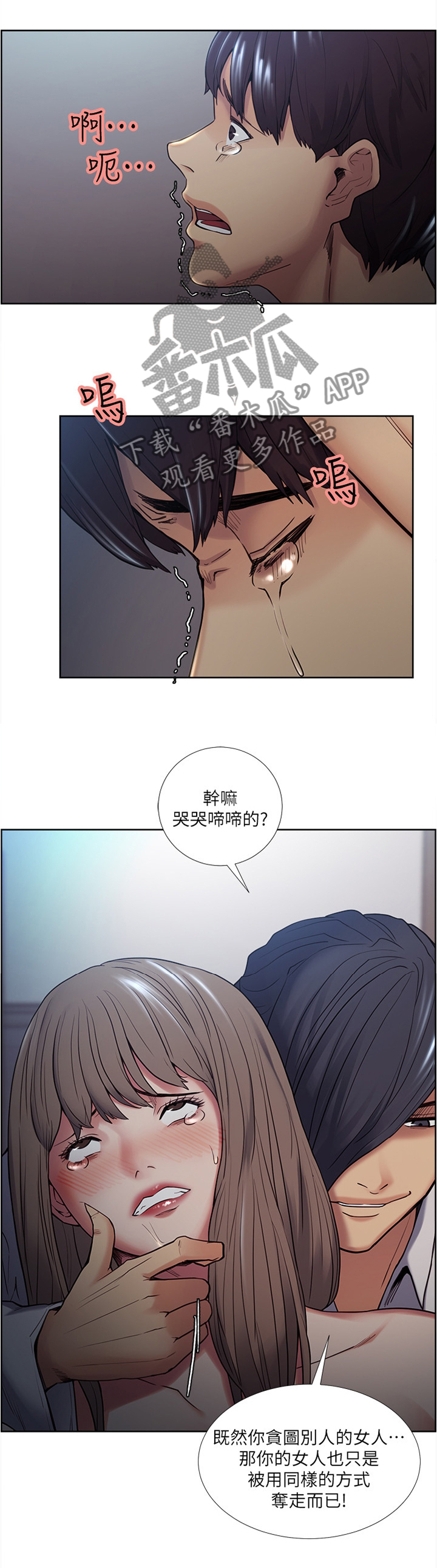 第74章：都是你的错5