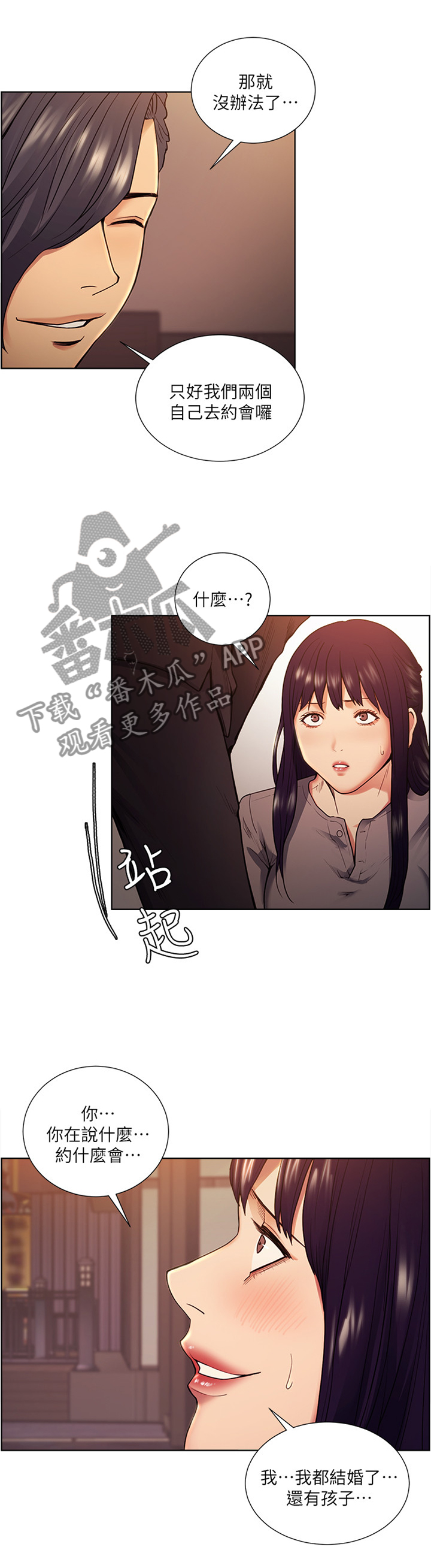 第86章：借我一天5