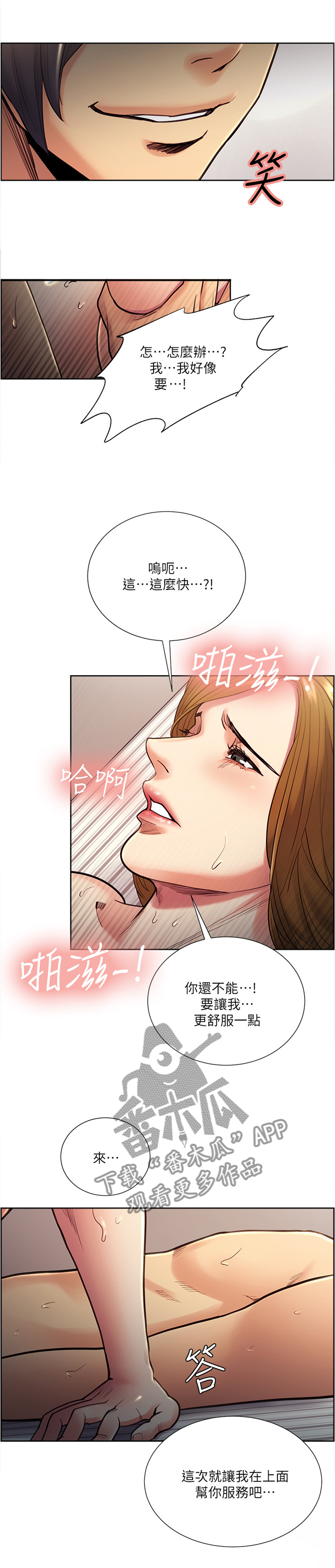 第54章：操控6