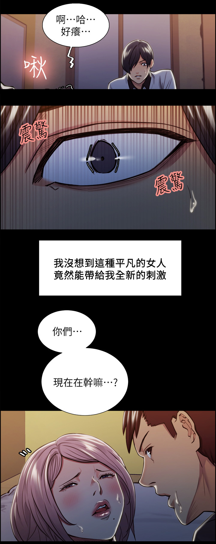 第36章：新的刺激10