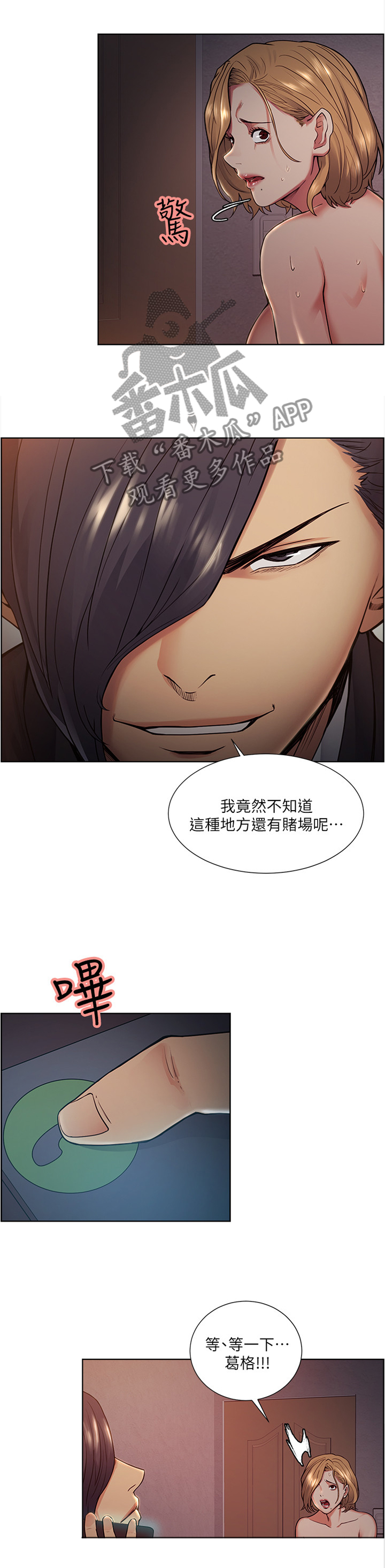 第84章：实力9