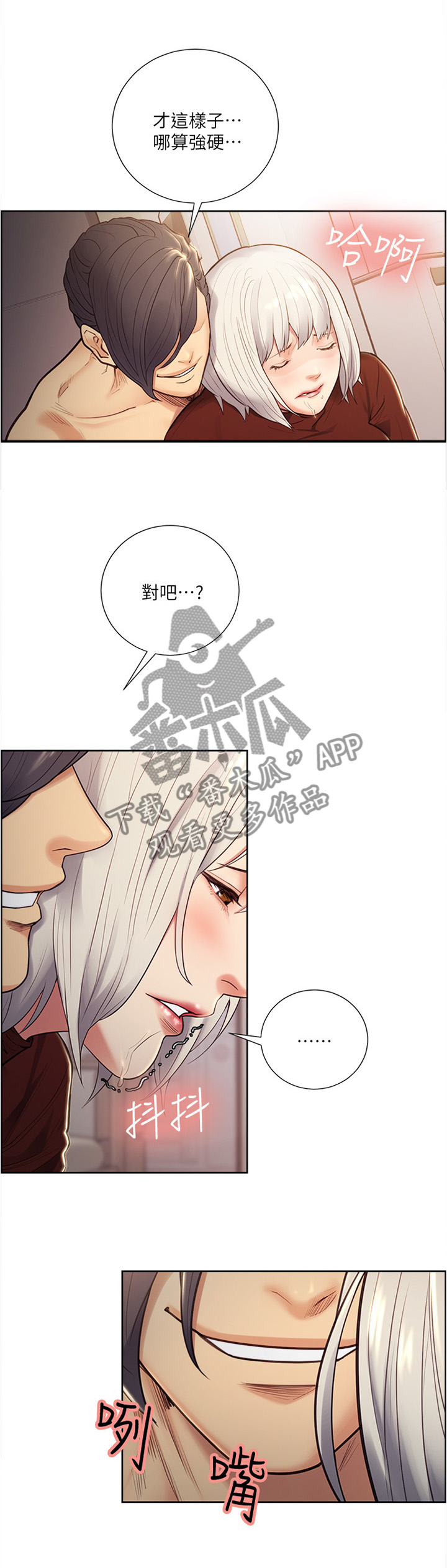第60章：你做的到吧2