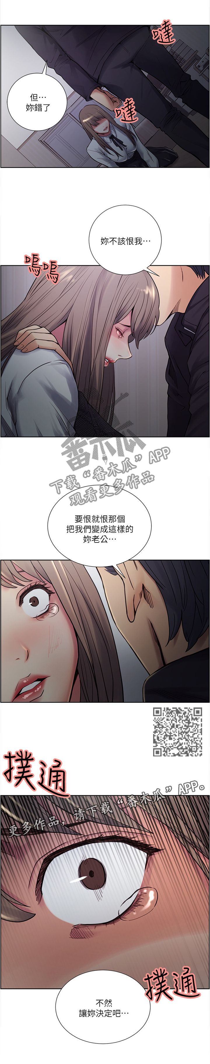 第69章：花言巧语4