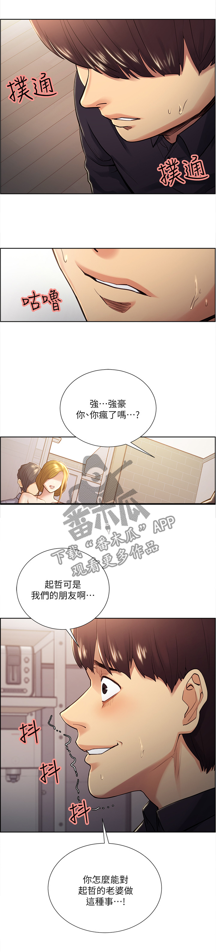 第52章：你会理解的吧3