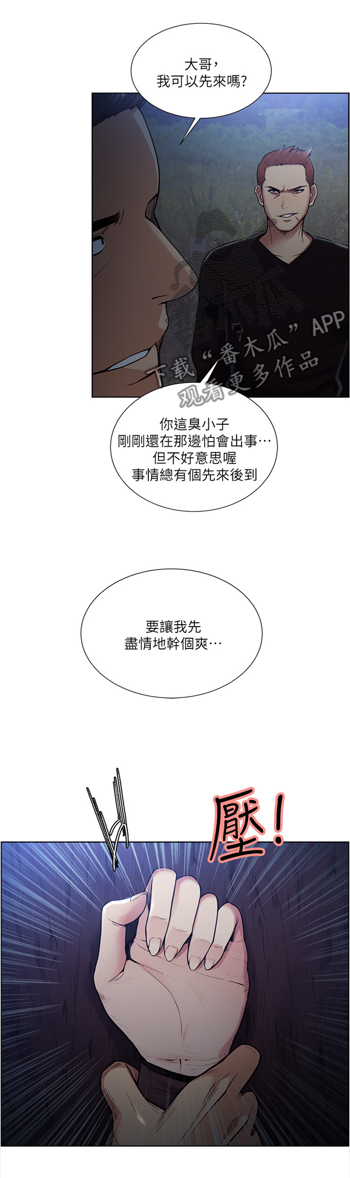 第87章：为什么呢9