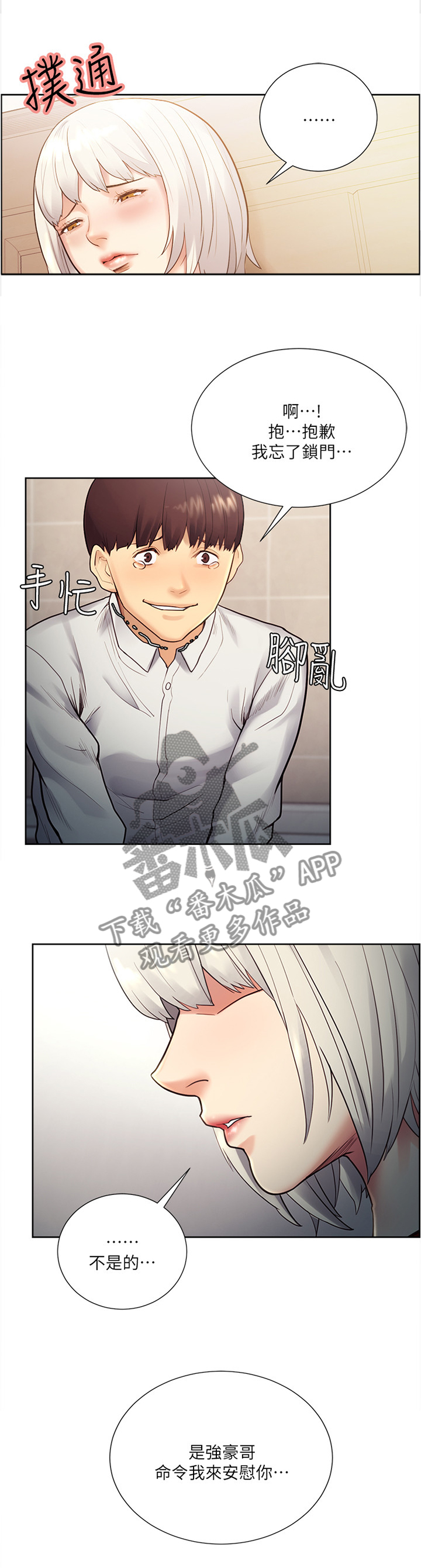 第62章：那我开动咯9