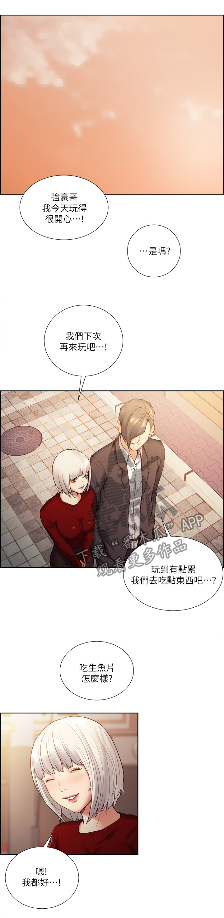 第79章：正义的英雄2