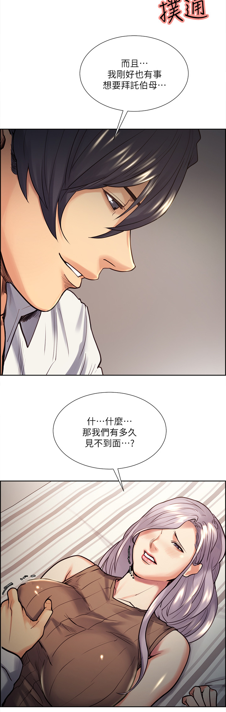 第41章：出差7