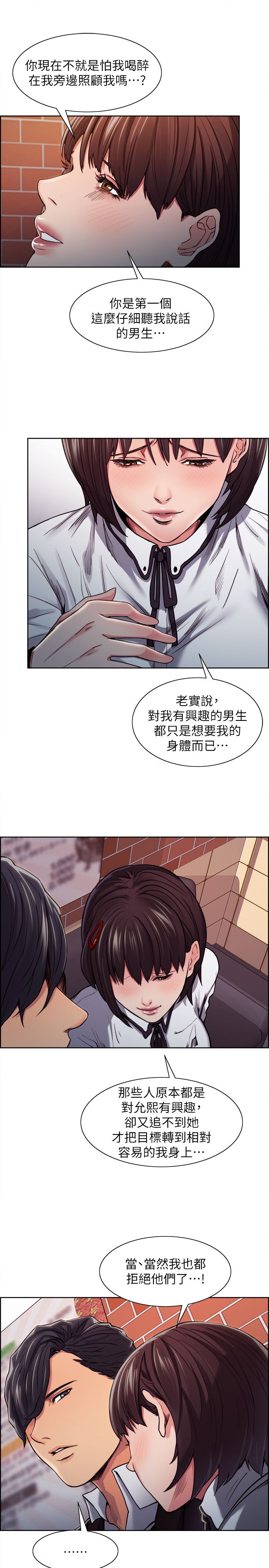 第17章：沦陷1