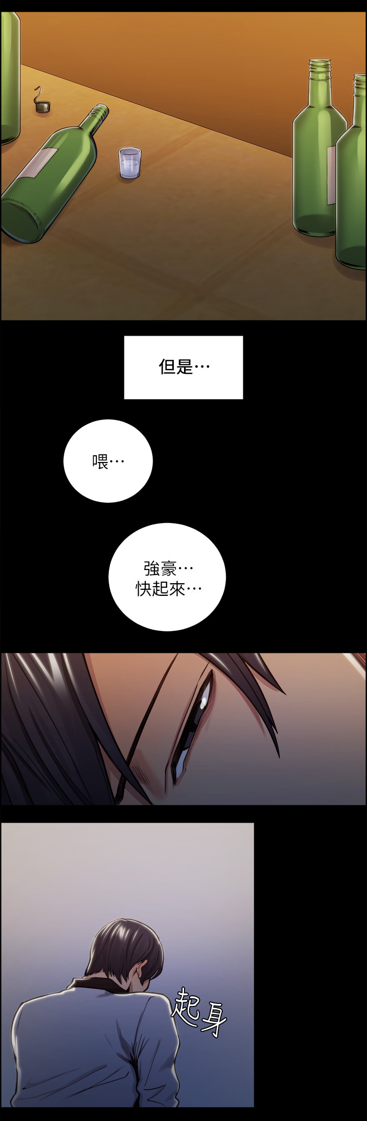 第36章：新的刺激8